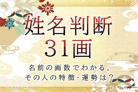 外格 9|【姓名判断】「9画」の意味とは？運勢と特徴を解説【天格・人。